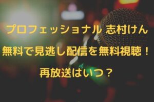 vod-professional