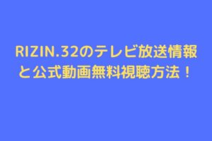 RIZIN.32