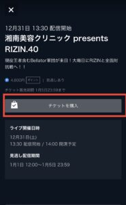 RIZIN40.7