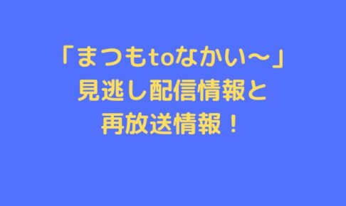 matsumotonakai