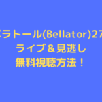 Bellator277