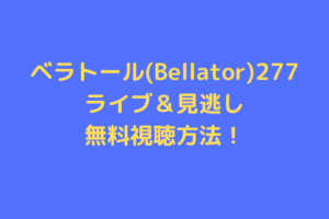 Bellator277