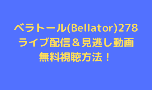 Bellator278