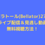 Bellator279