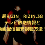 super-rizin-38