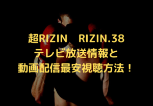 super-rizin-38