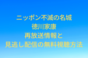 nippon-fumetsu-meijou