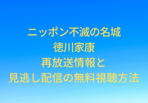 nippon-fumetsu-meijou