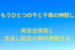 sentochihiro-nhk