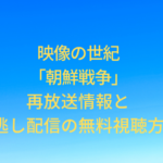 eizounoseiki-korea