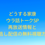 ieyasu-backstory