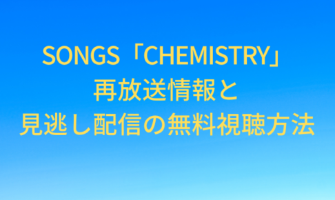 songs-chemistry